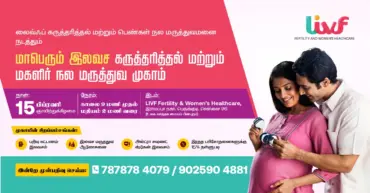 trusted ivf fertility center in chennai